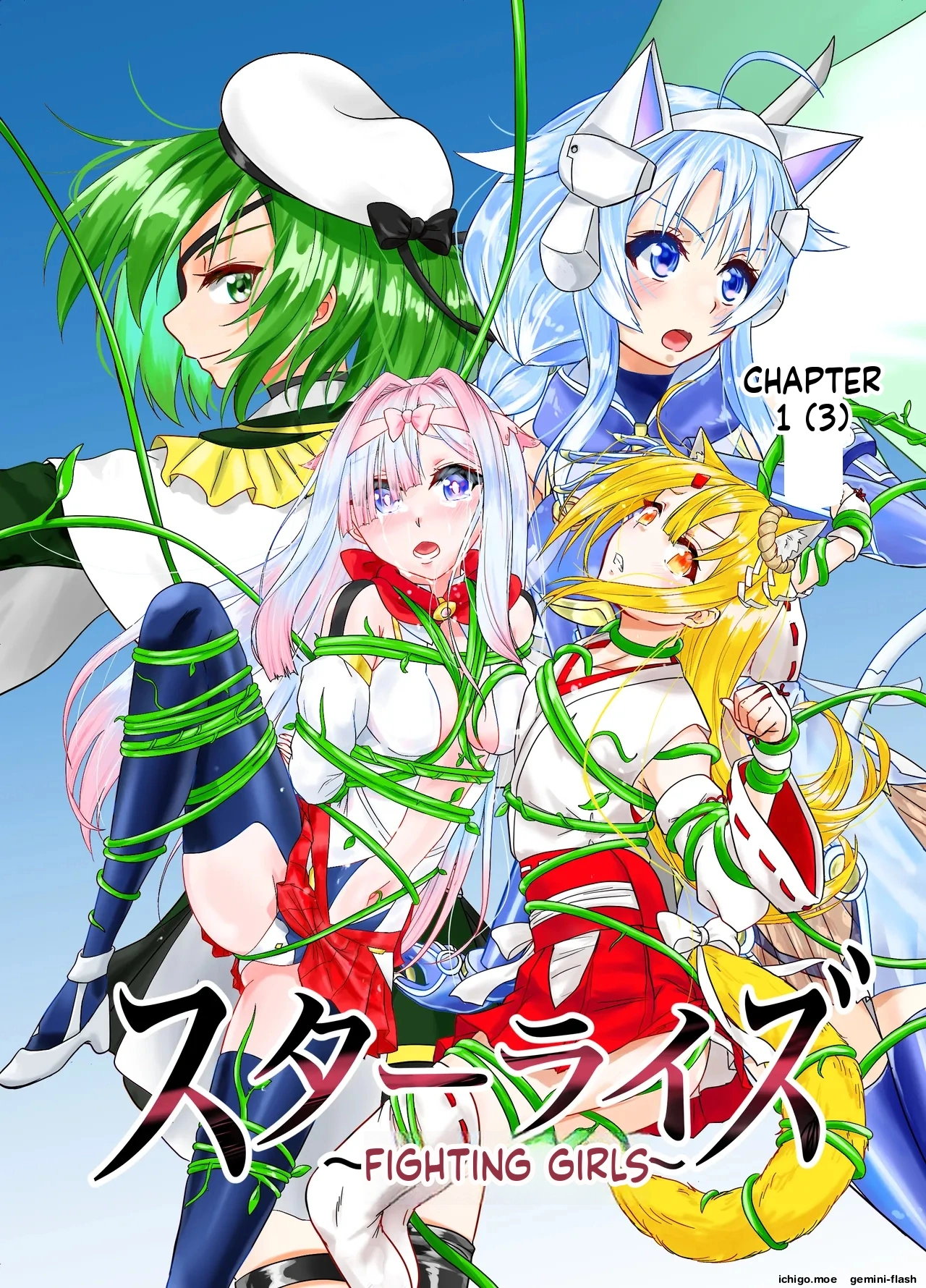 Star Rise ~Fighting Girls~ Episode 1 cover