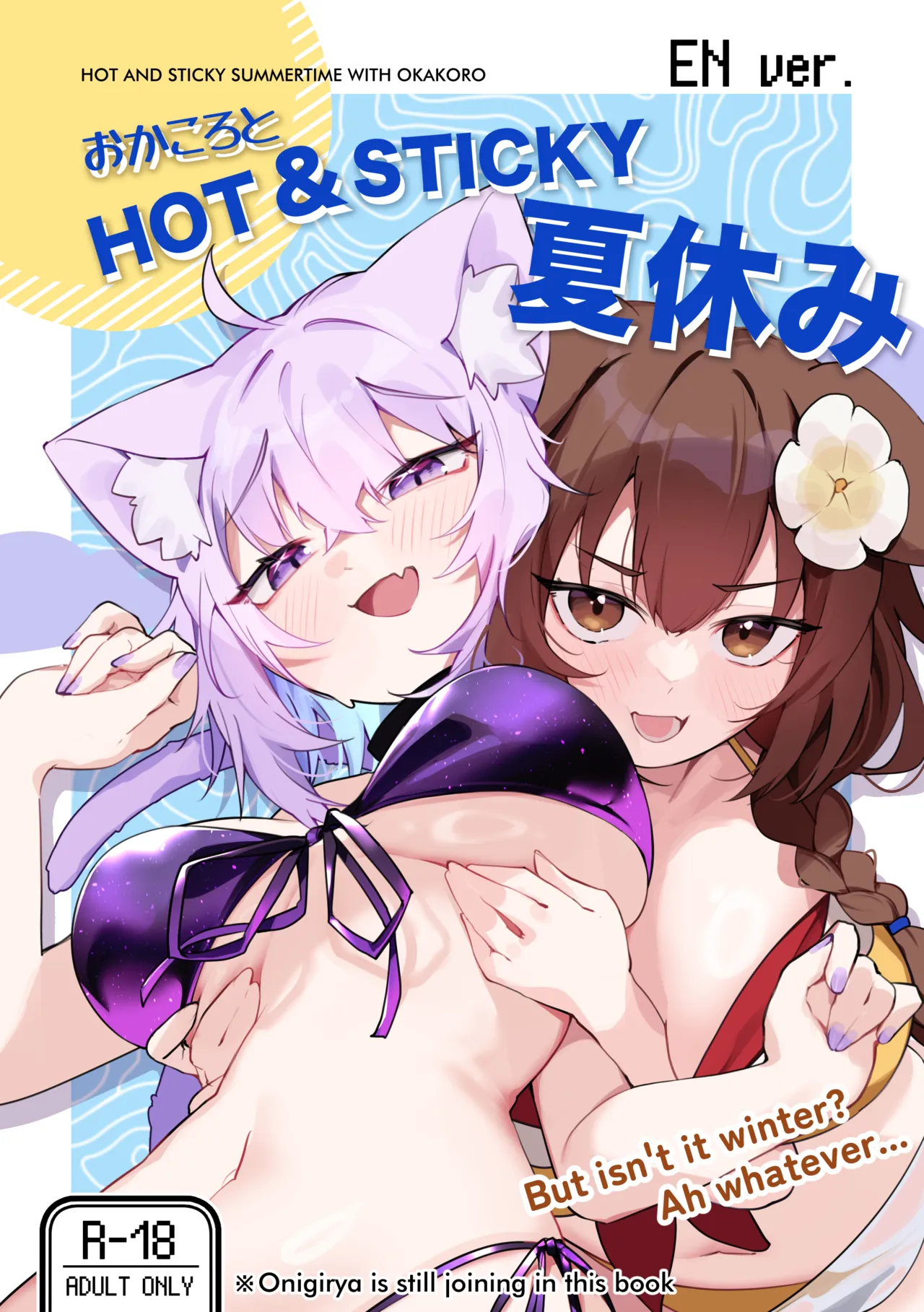 OkaKoro and a HOT & STICKY Summer Vacation cover