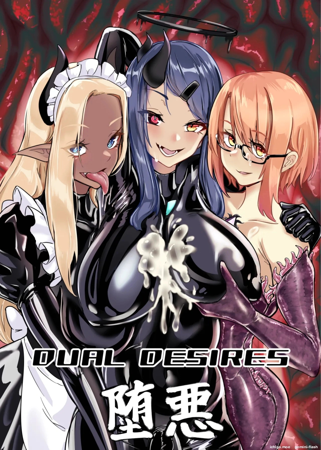 DUAL DESIRES cover