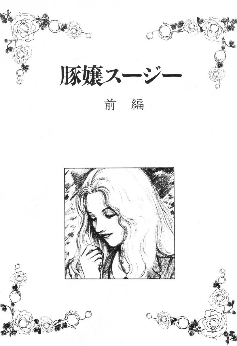 Tonjou Suzy cover
