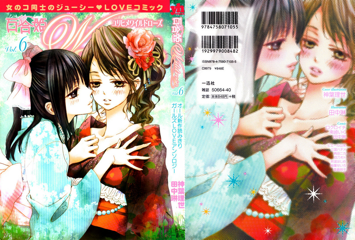 The Fragrant Sea Breeze cover