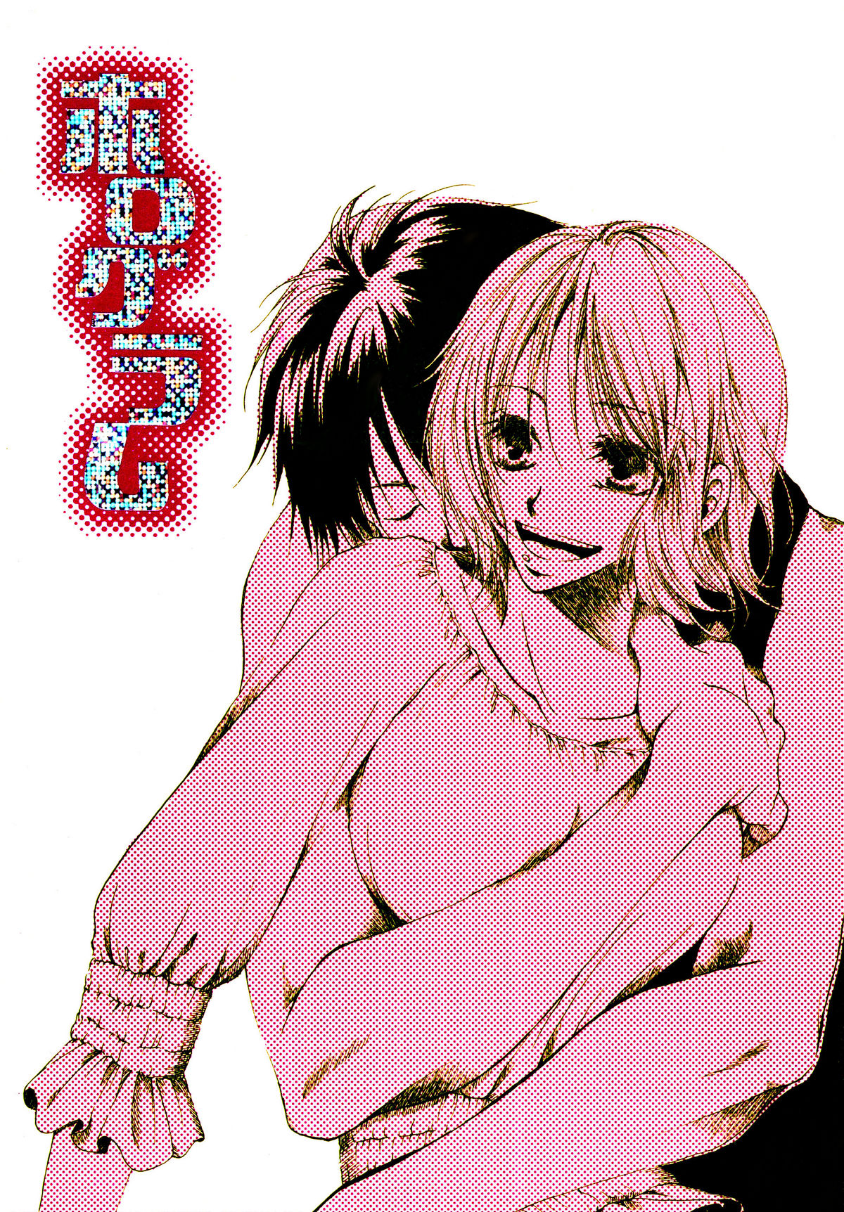 Hologram cover