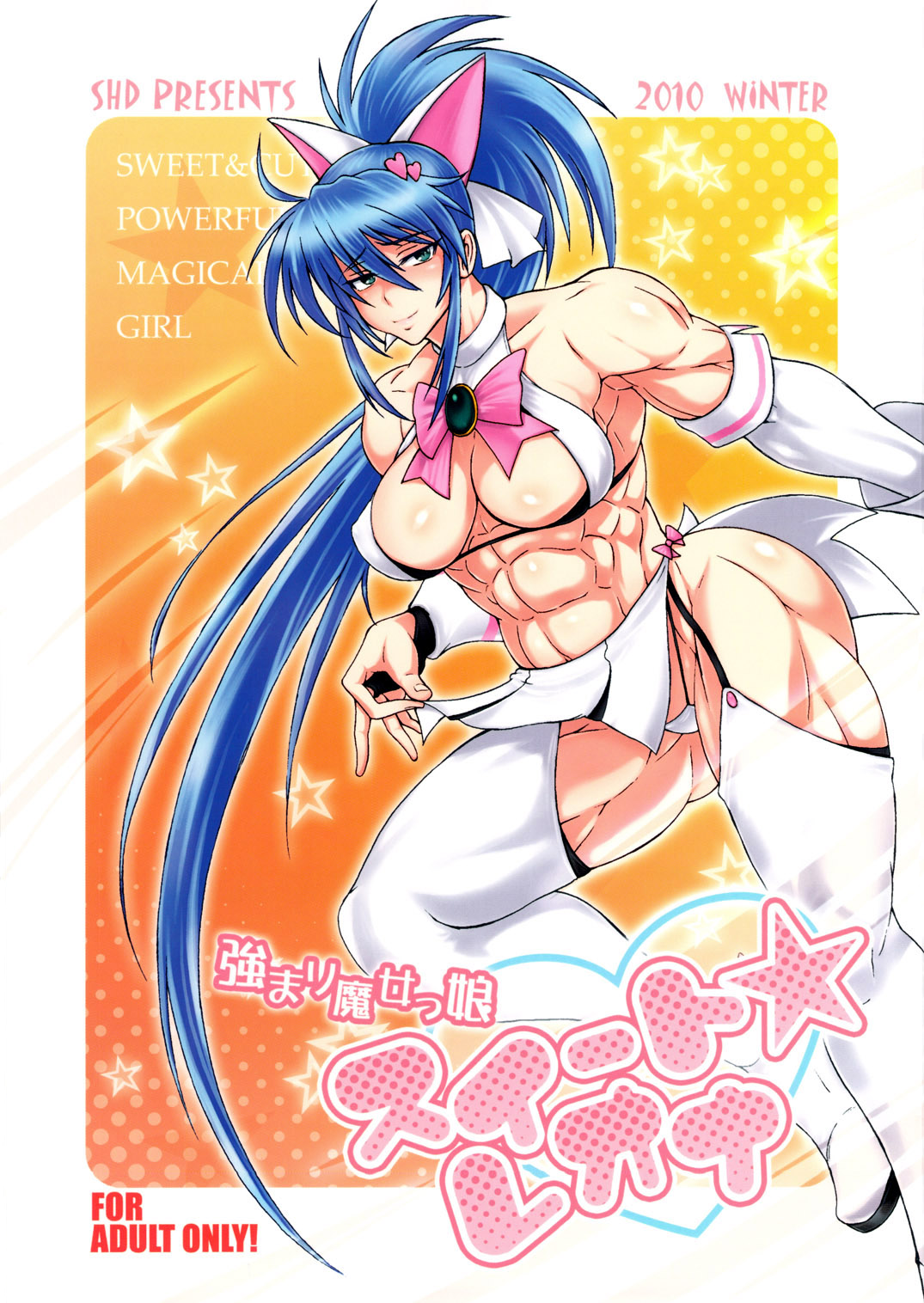 Powerful Magical Girl Sweet Leona cover