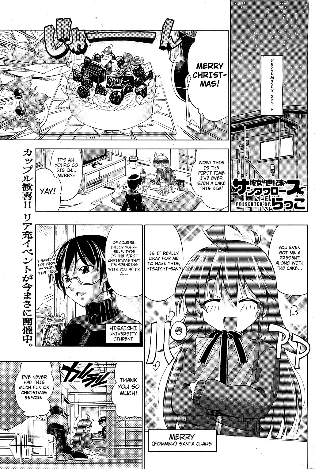 She's the Santa Claus of the End of the Century cover