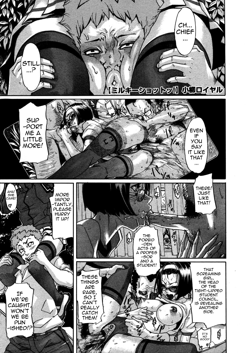 Milky Shot! (School Is Crazy these Days) Ch.1-2 cover