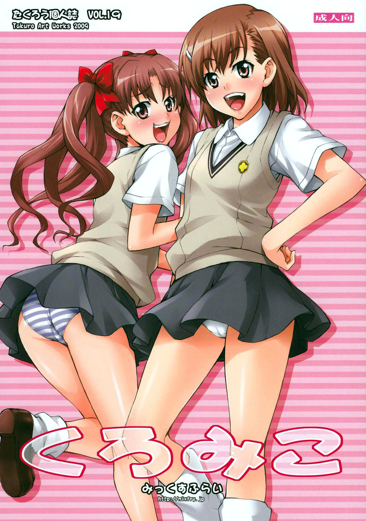 Kuro Miko cover
