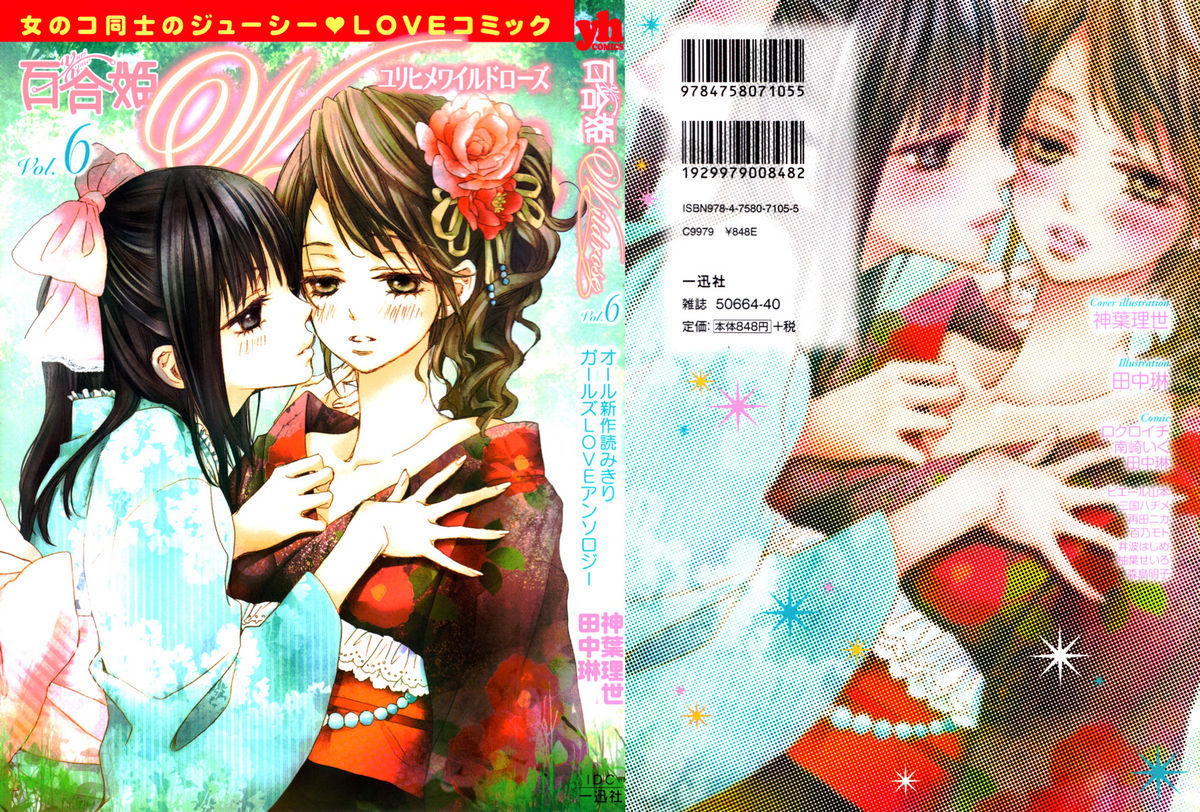 Honey Inferno cover