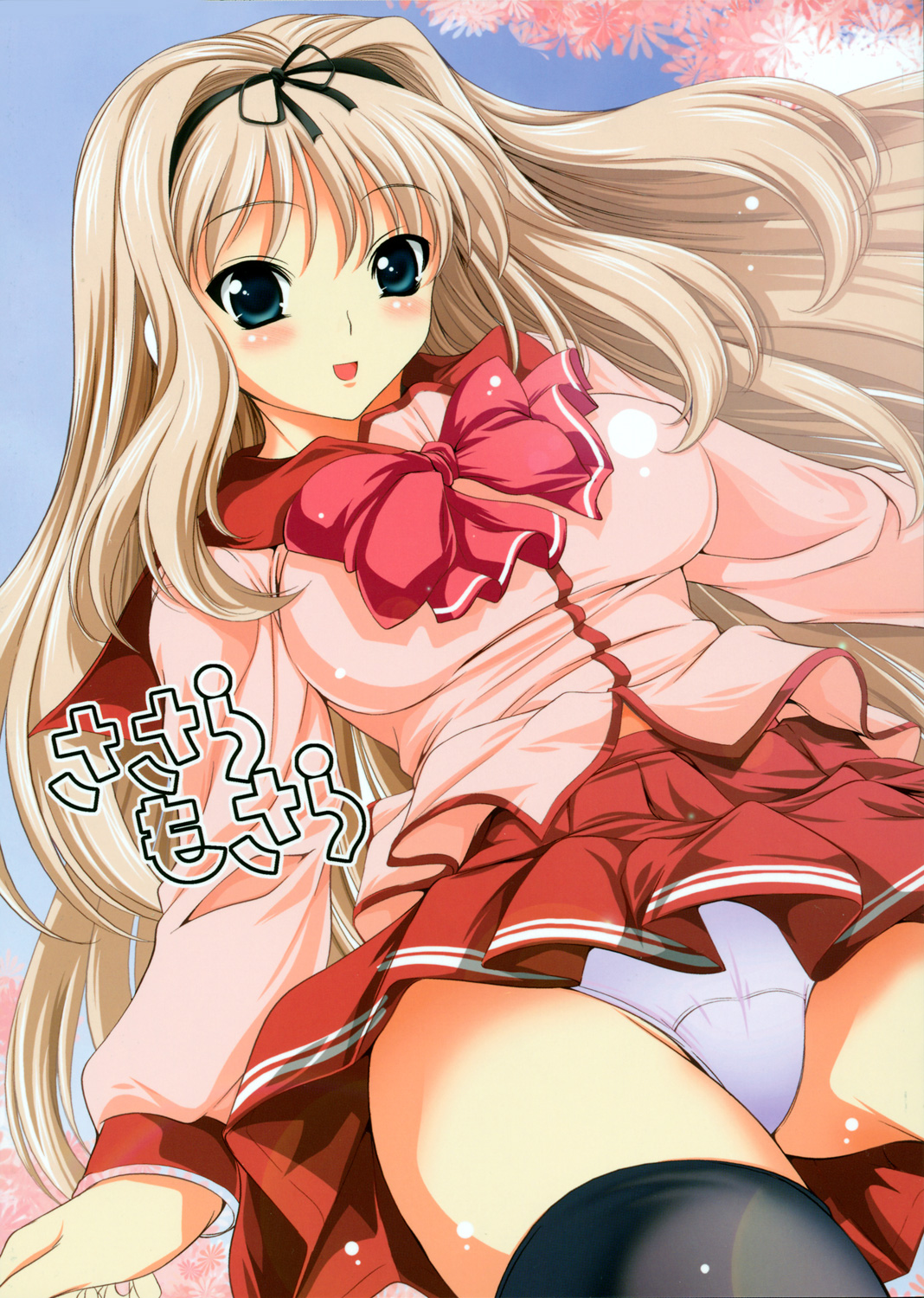 Sasara Mosara cover