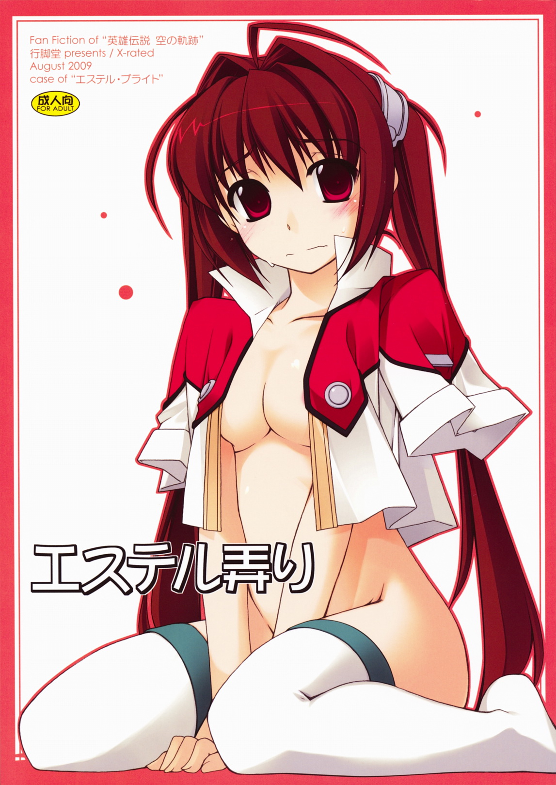 Estelle Ijiri cover