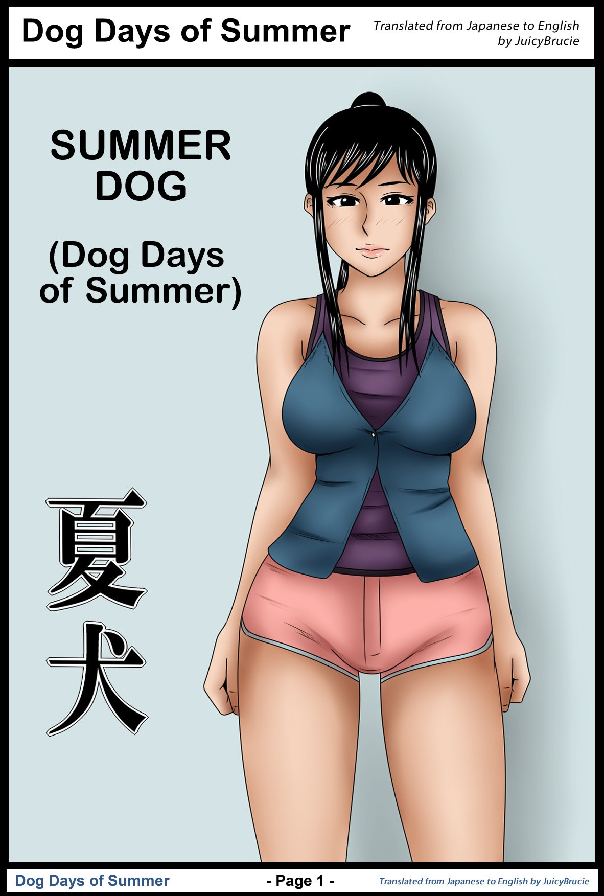 Natsu Inu - Dog days of summer cover