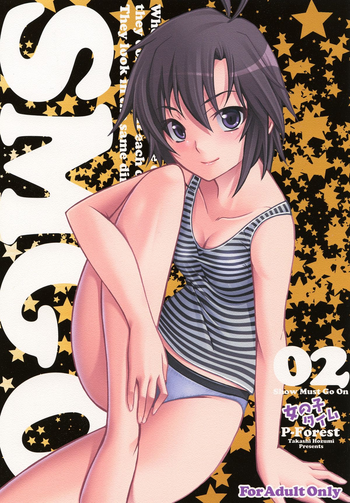 SMGO-02 Time Girl cover