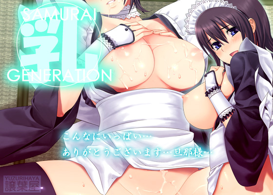 Samurai "New" Generation (Samurai Spirits) [English] =LWB= cover