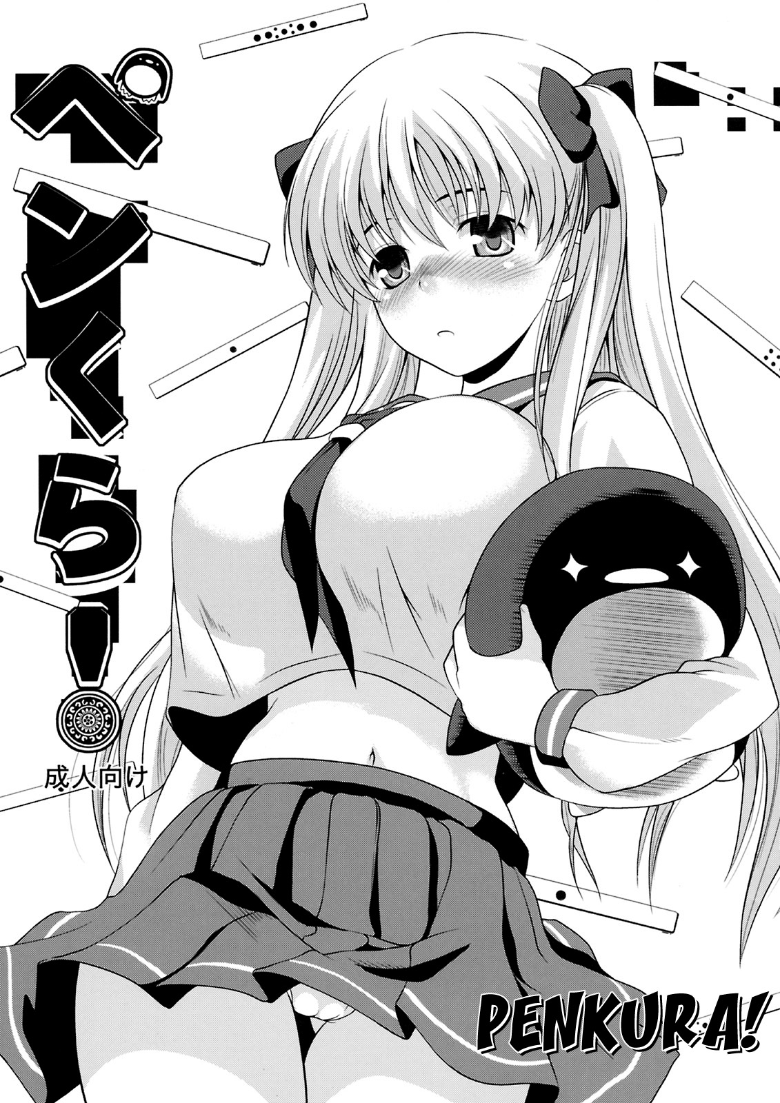 Penkura! (Saki) [English] =s3trans= cover