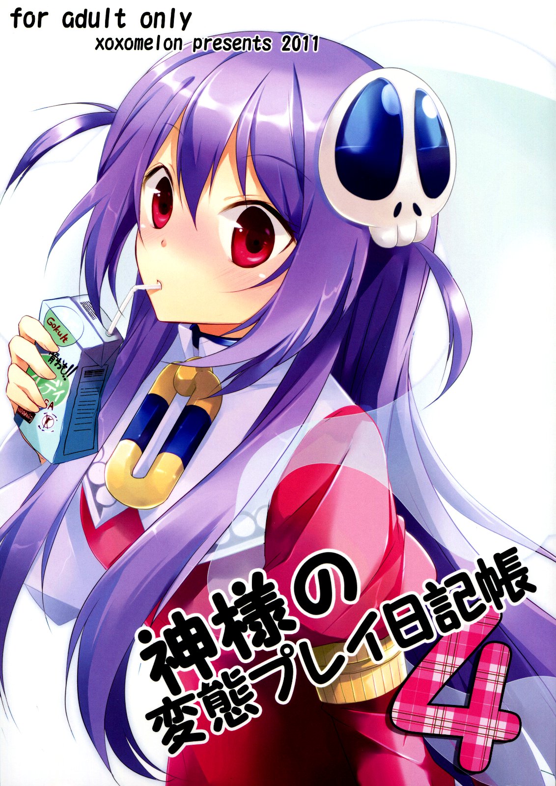 Kamisama's Hentai Play Diary 4 cover