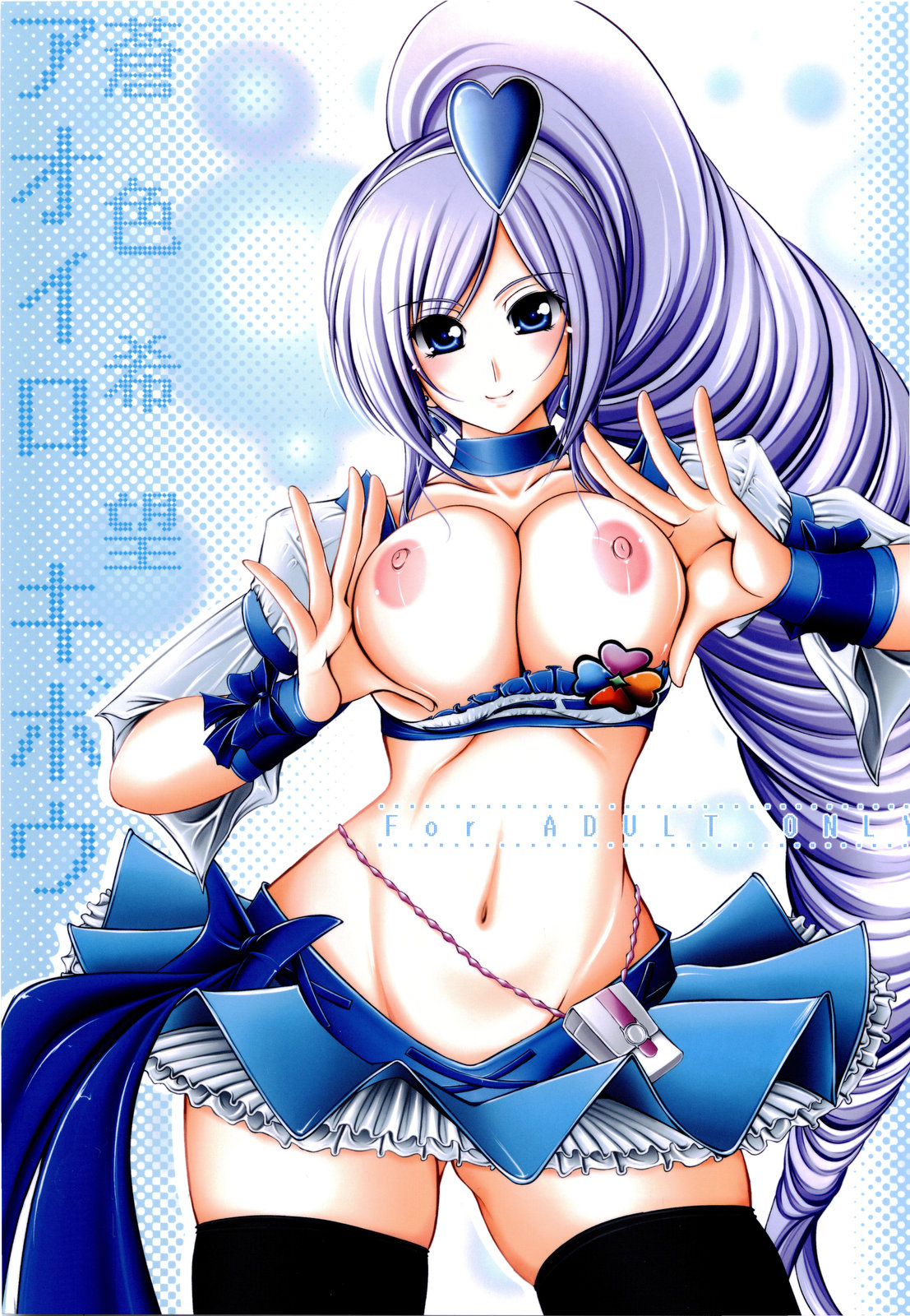 Aoiro Kibou cover