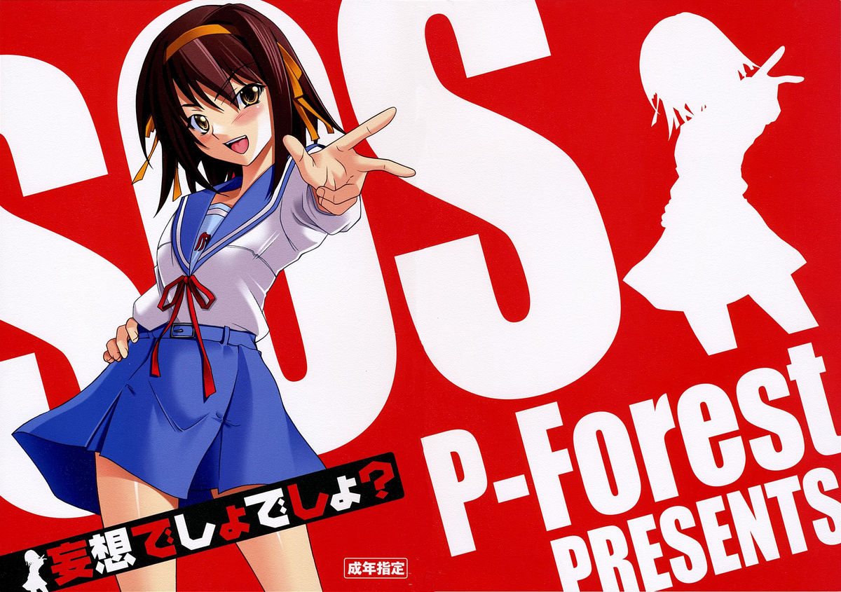 Mousou Desho Desho cover