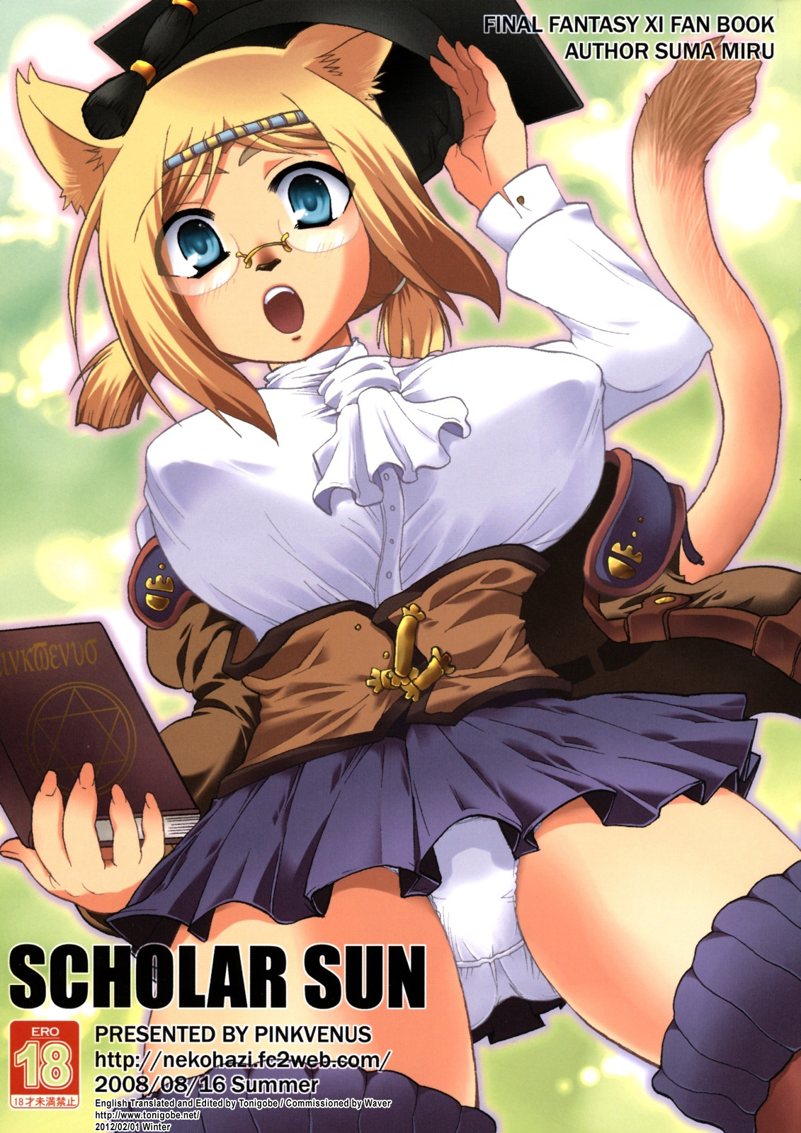 SCHOLAR SUN cover