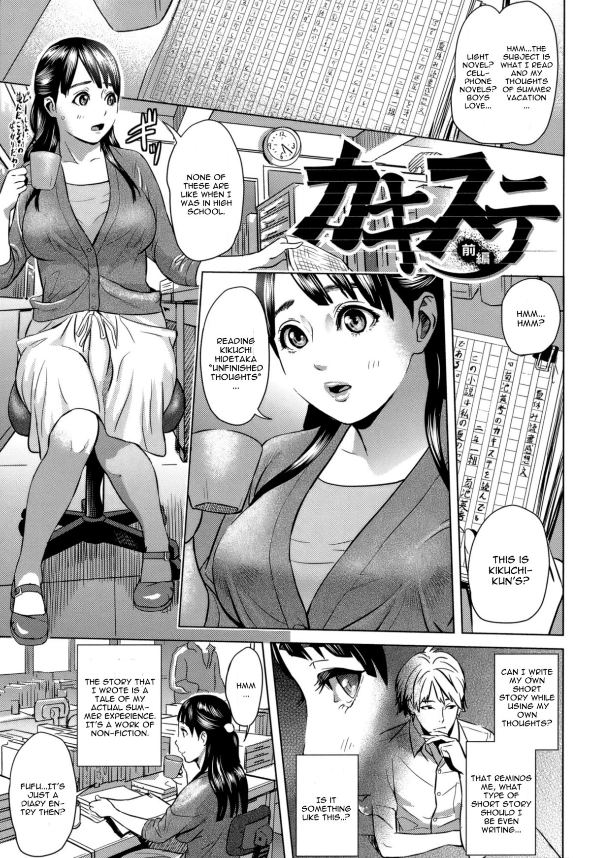 Kakisute Zenpen cover