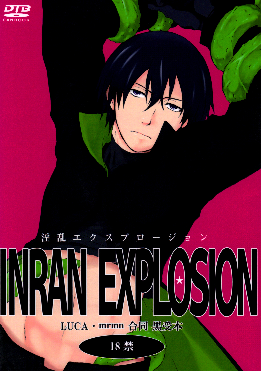 Inran Explosion (Darker than Black) [ENG] =Short Wharf= cover