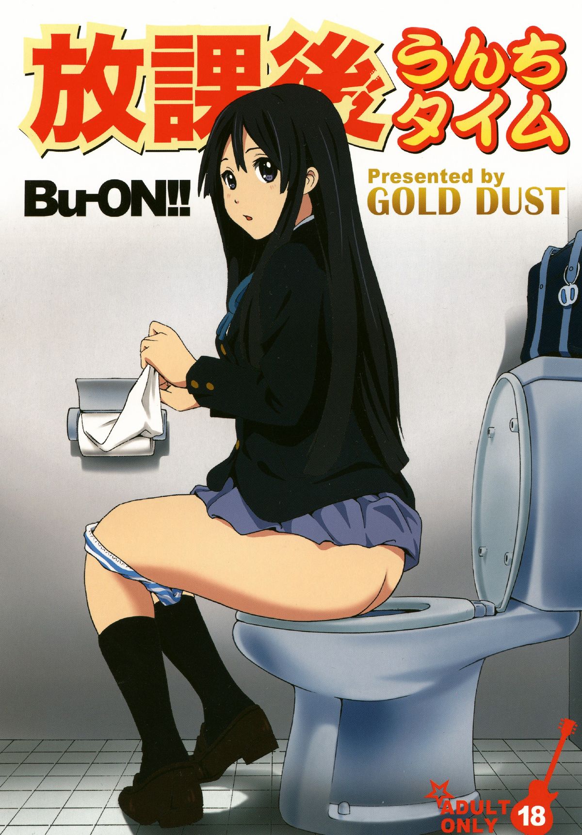Afterschool Shit Time cover