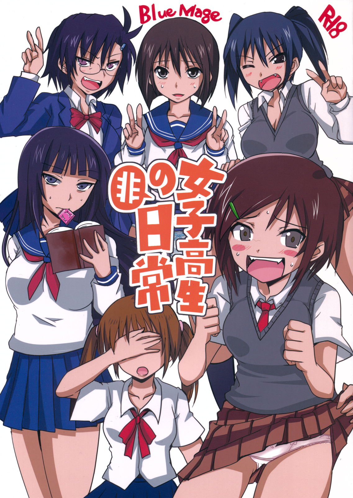 Joshikousei no Hinichijou cover