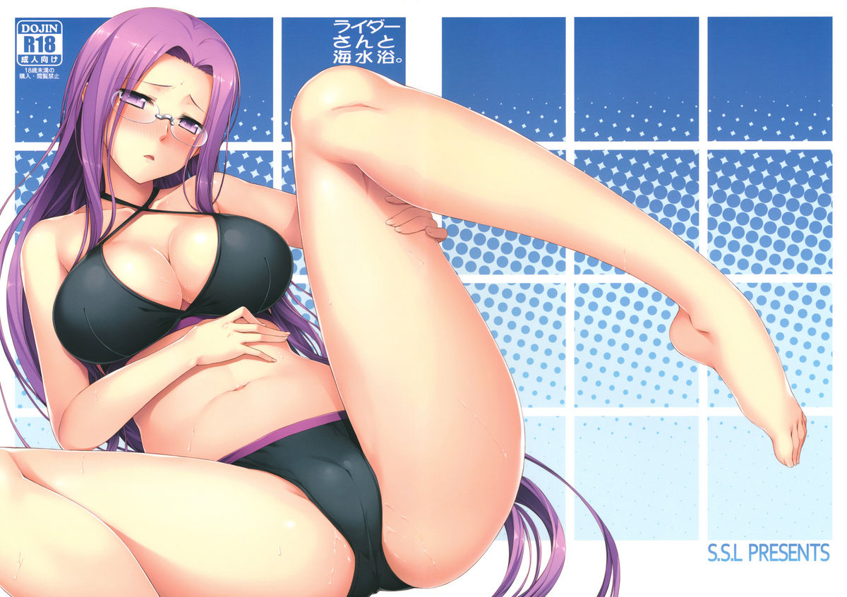 Rider-san and the Beach (Fate/stay night) [English] [doujin-moe.us} cover