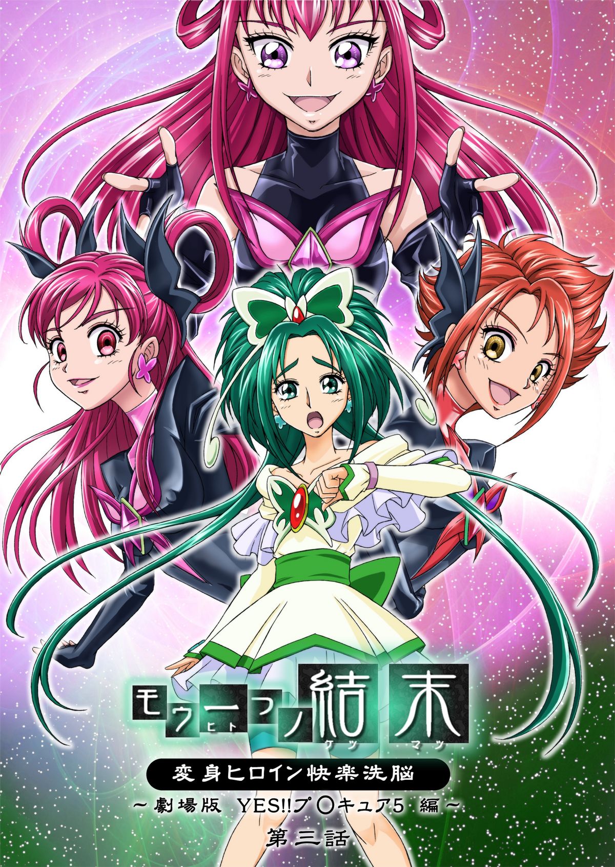Another Conclusion 3 cover