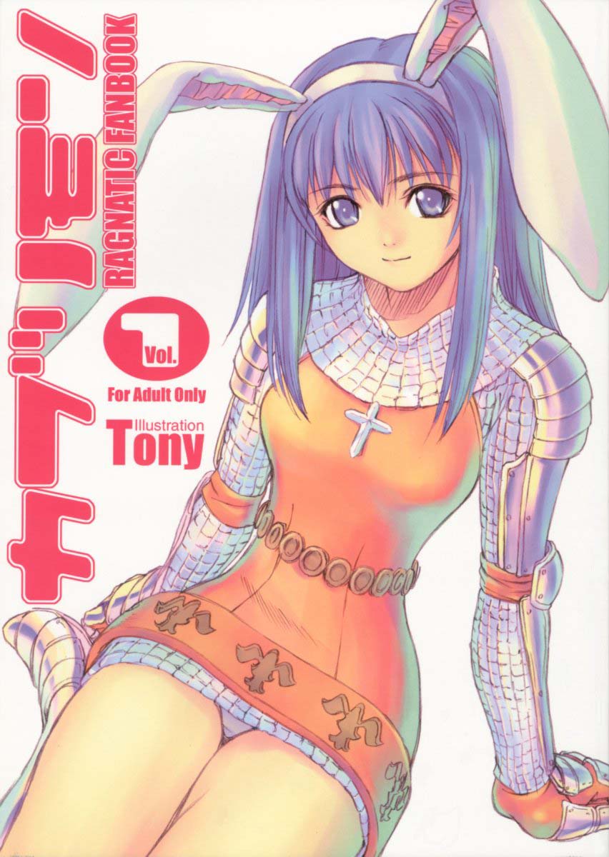 Kaburimon Vol. 1 cover