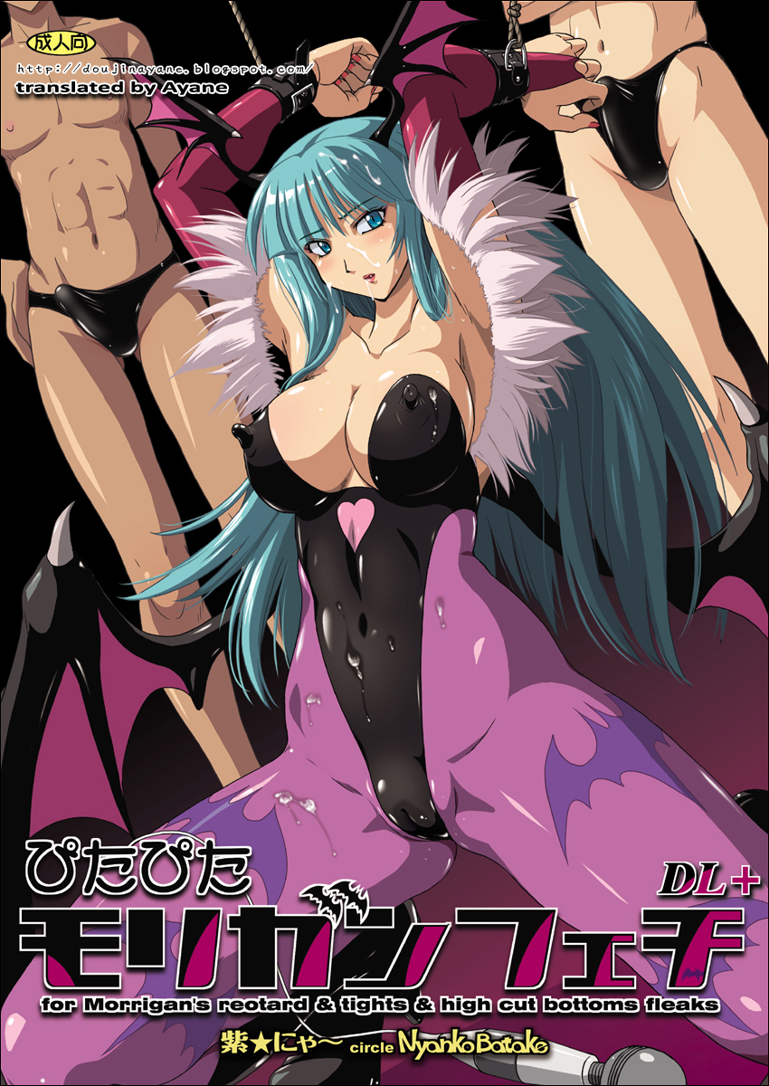 Pitapita Morrigan Fetish DL + cover