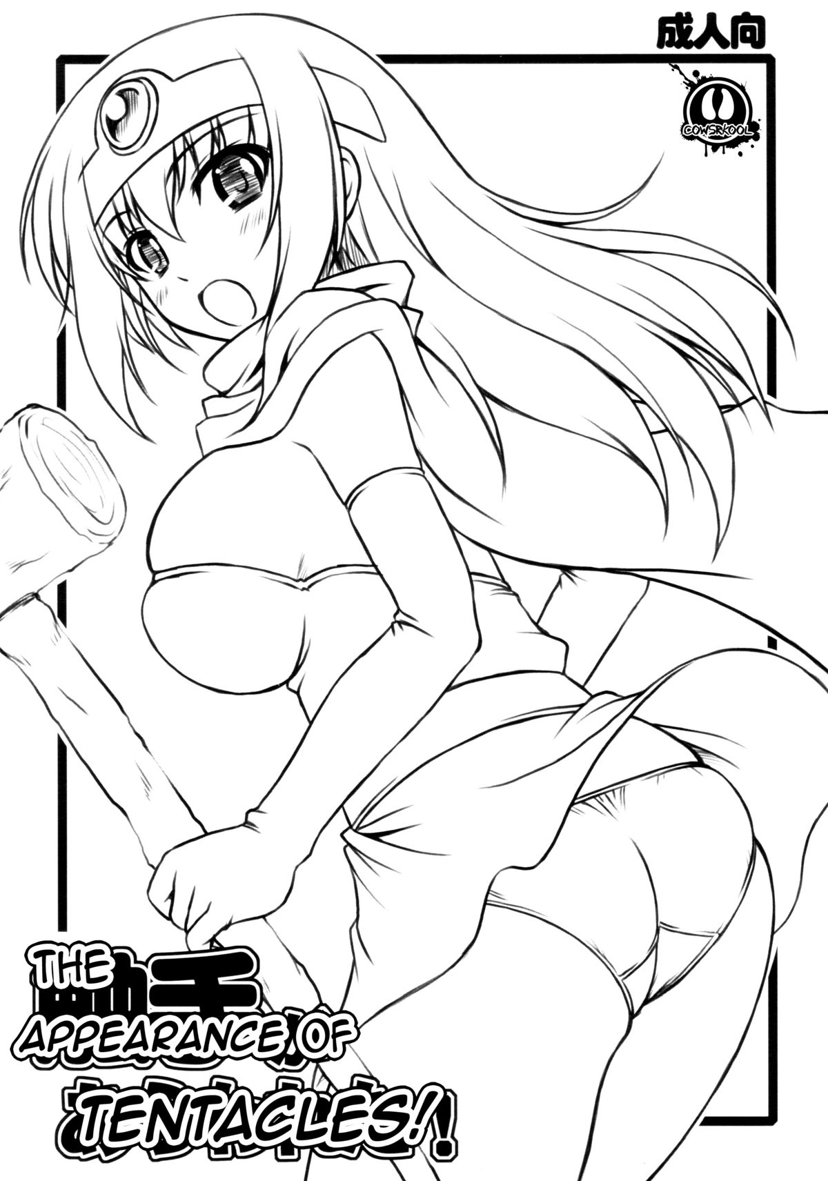 Shokushu ga Arawareta! cover