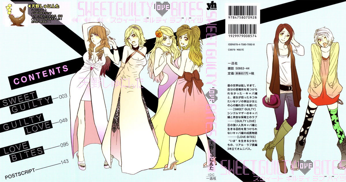 Sweet Guilty Love Bites cover