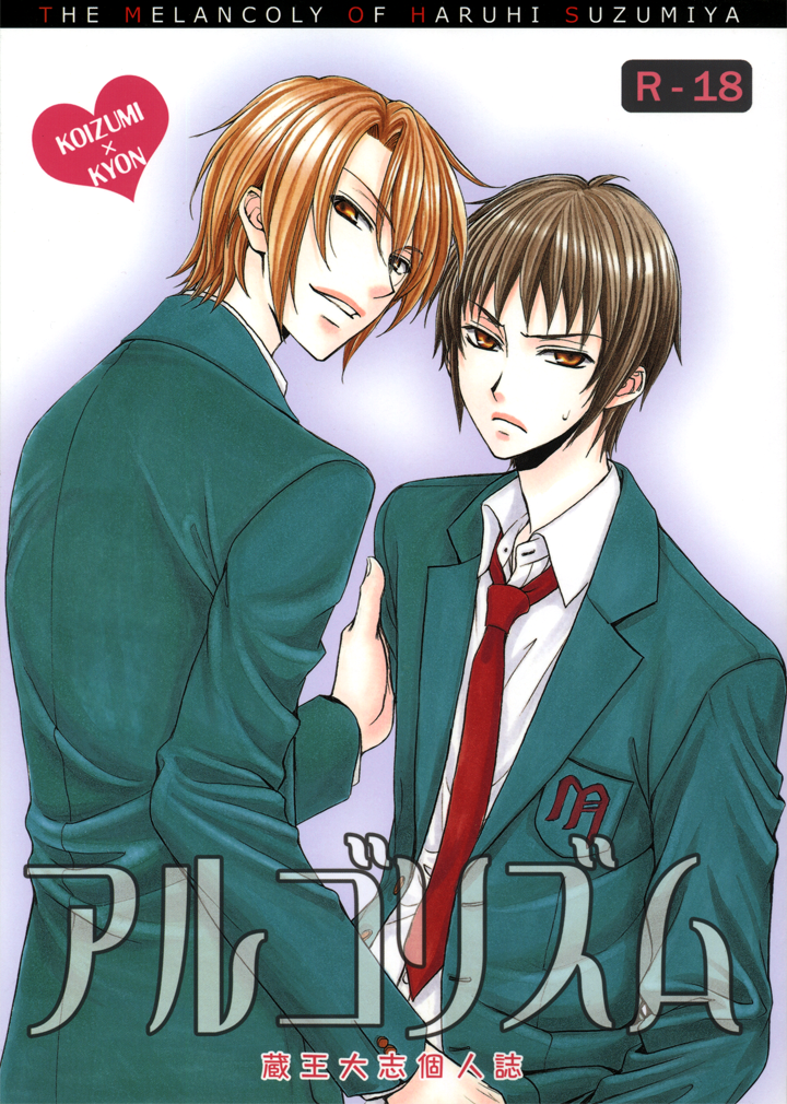 Algorithm cover