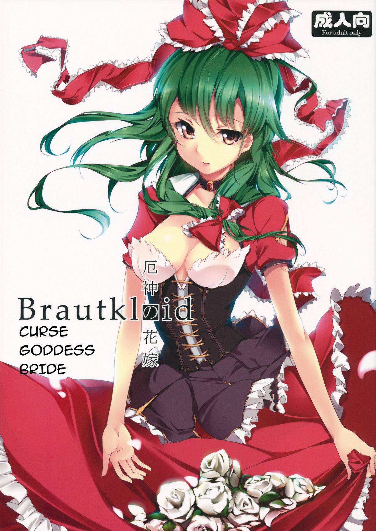 Brautkleid cover