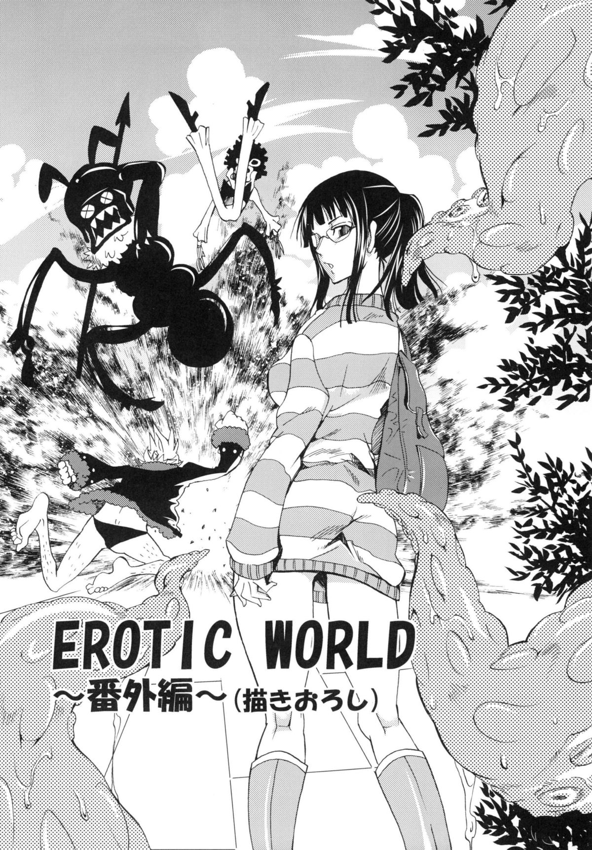 Ranshin Pirates ～Soushuuhen～ Erotic World - Extra cover