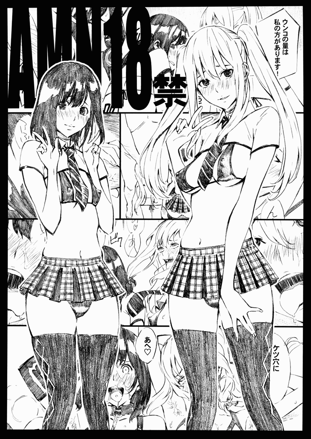 AMN18kin (AKB49) [English] =LWB= cover