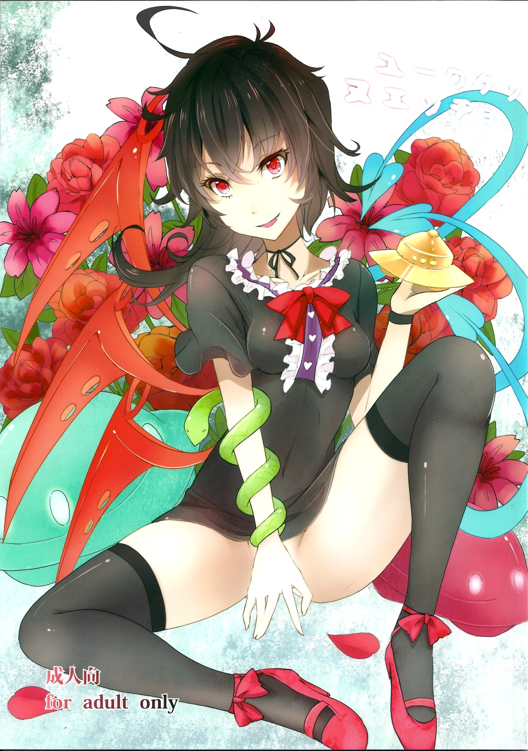 Yuwaku Nuetcho (Touhou) (ENG) =TV= cover
