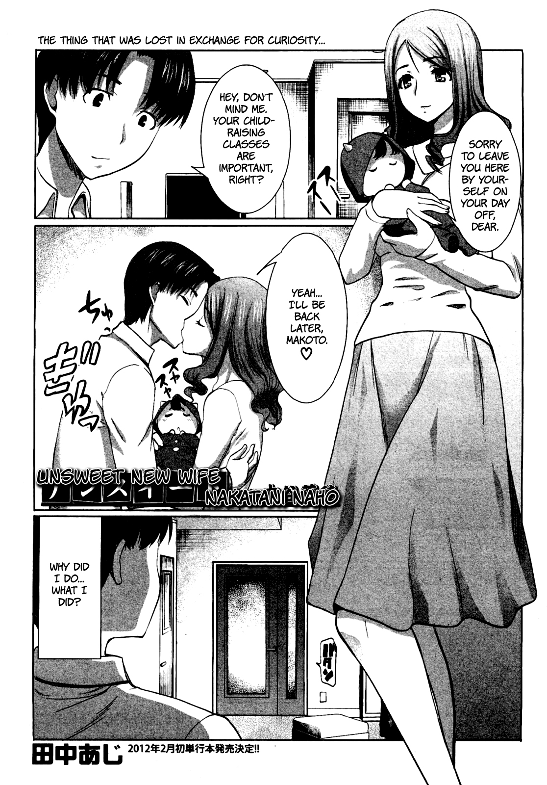 Unsweet New Wife Nakatani Naho NTR (COMIC Shingeki 2011-11) [English] =LWB= cover