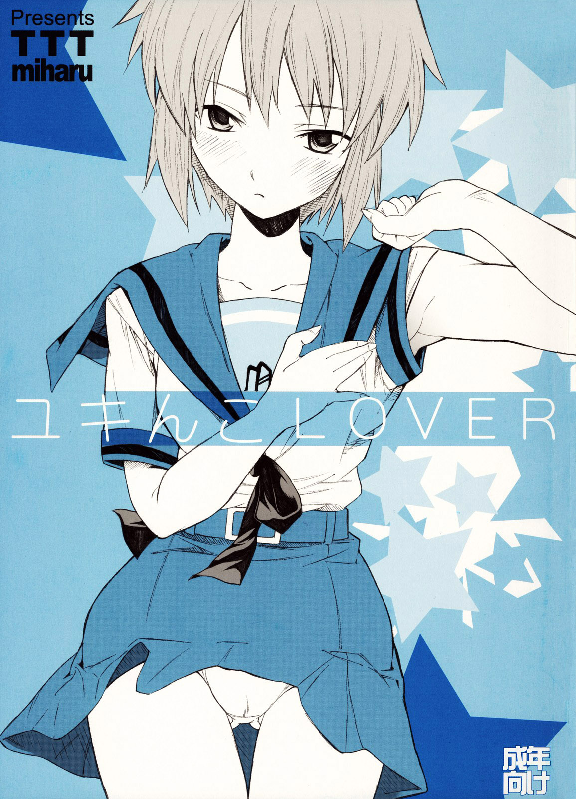 Yukinko LOVER cover