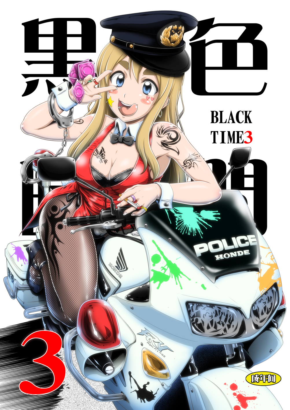 Kuroiro Jikan - Black Time 3 (K-ON!) [English] =Chocolate + LWB= cover