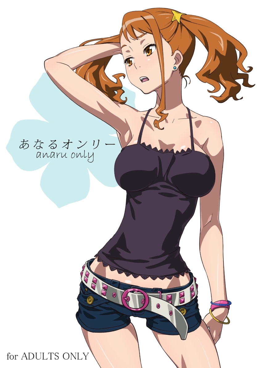 Anaru Only cover