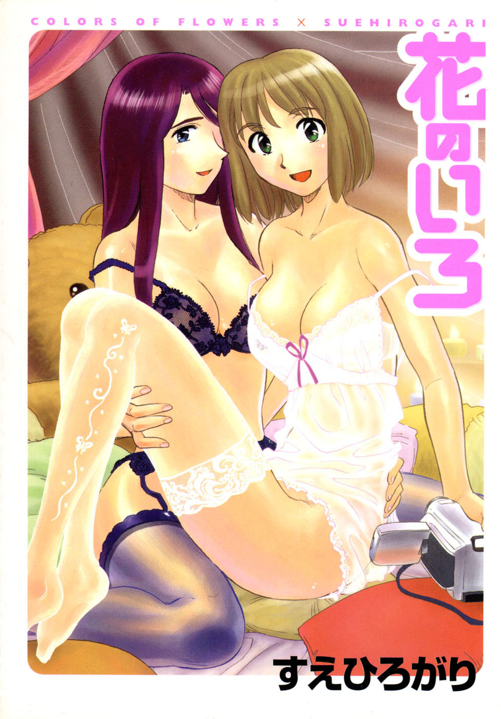 Hana no Iro cover