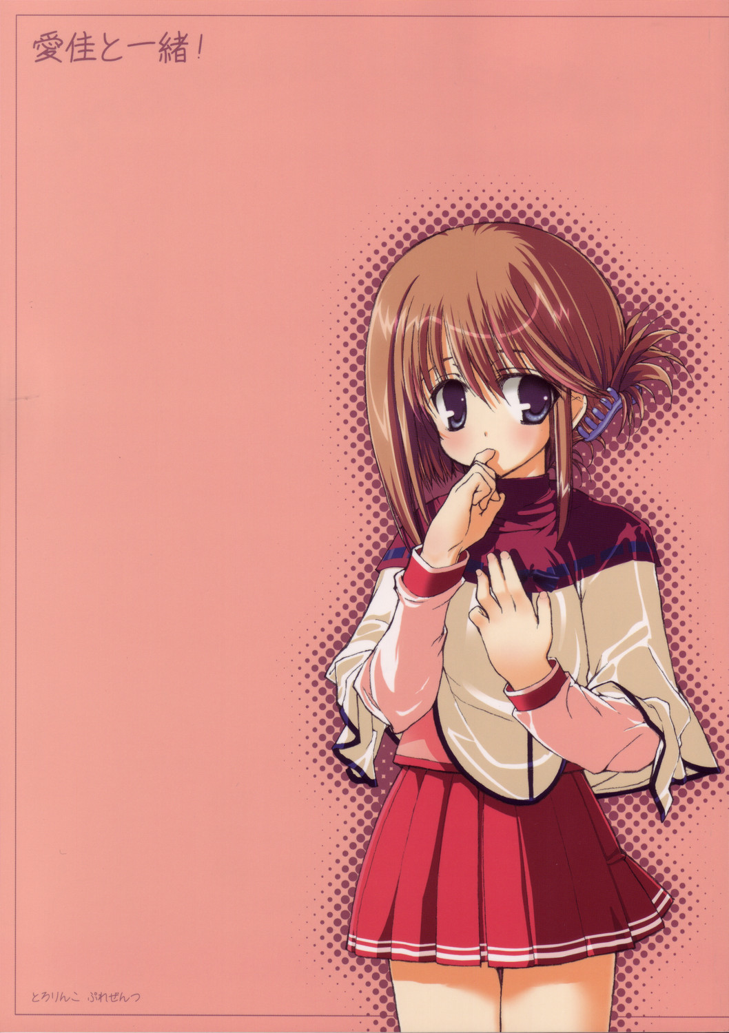 With Manaka! cover