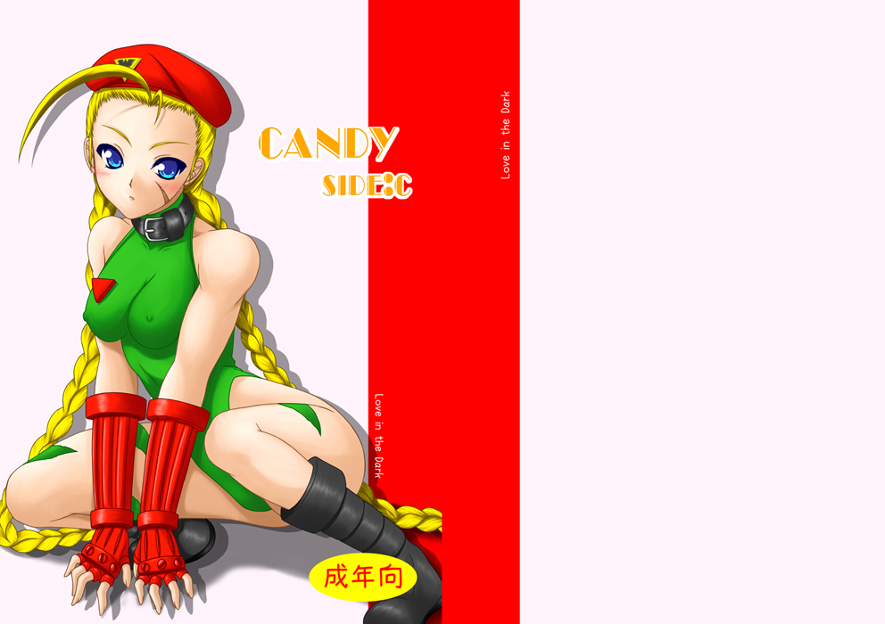 Candy Side:C cover