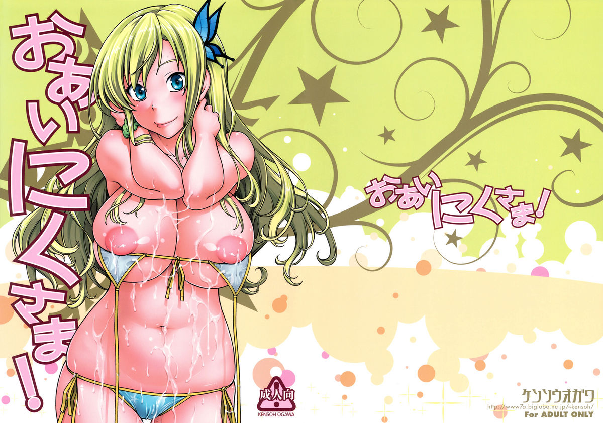Oainikusama! (Boku wa Tomodachi ga Sukunai) [English] =Team Vanilla= cover
