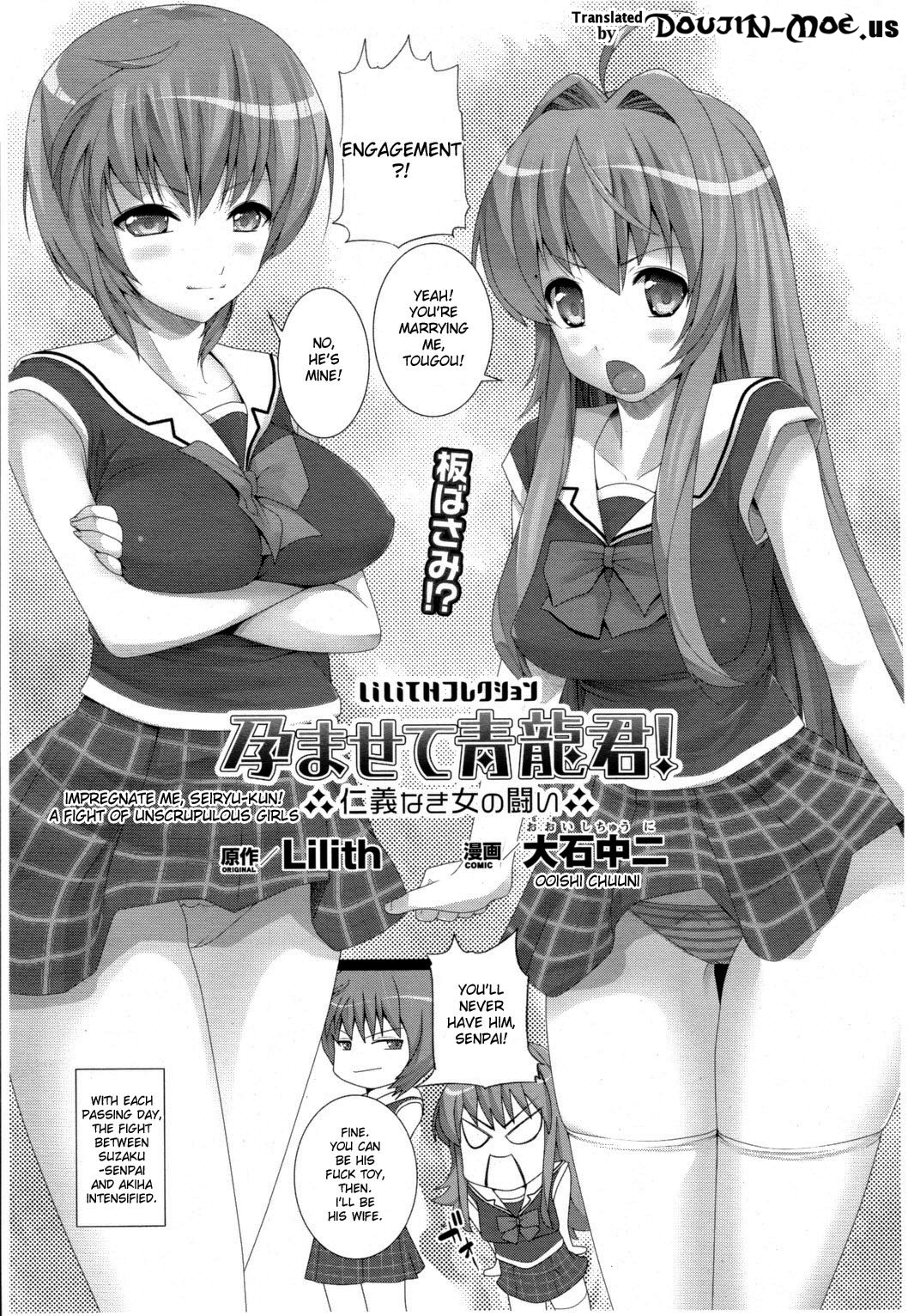Impregnate me, Seiryu-kun - A Fight Between Unscrupulous Girls cover