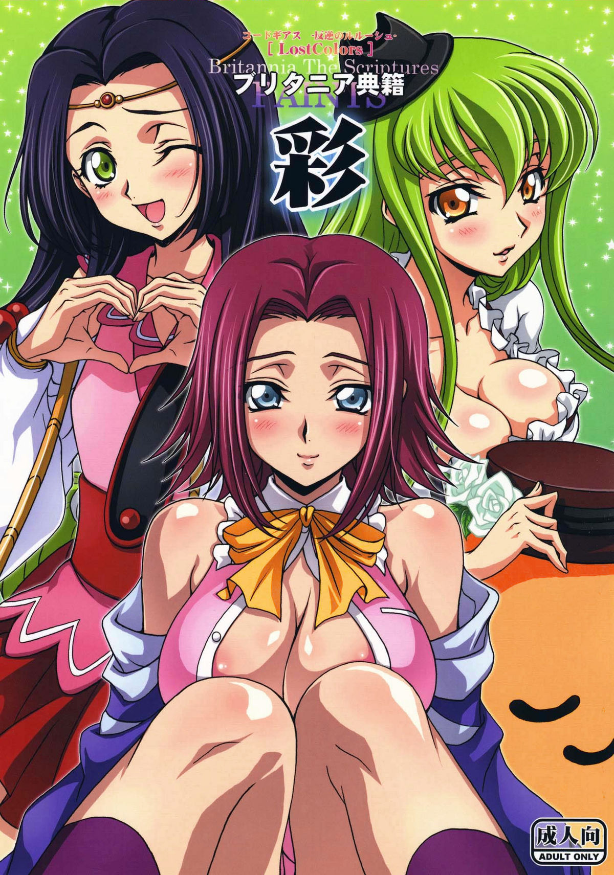 Britannia Tenseki Sai cover