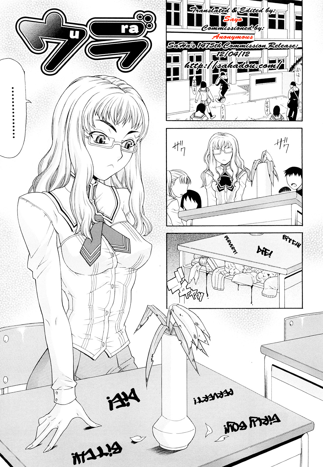 Ura cover