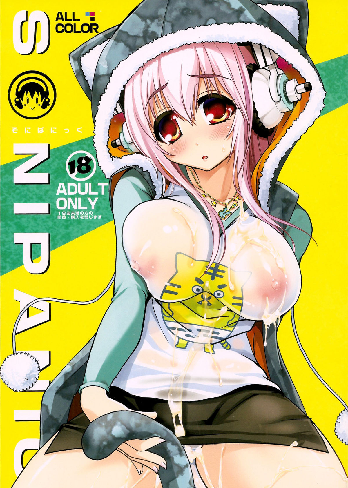 SoniPanic cover