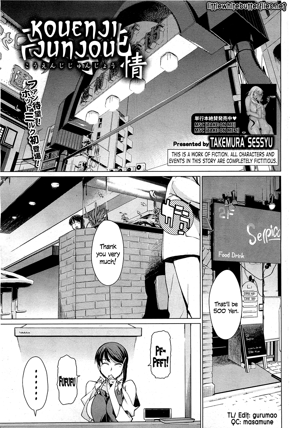 Kouenji Junjou (COMIC HOTMiLK 2011-10) [English] =TV= cover
