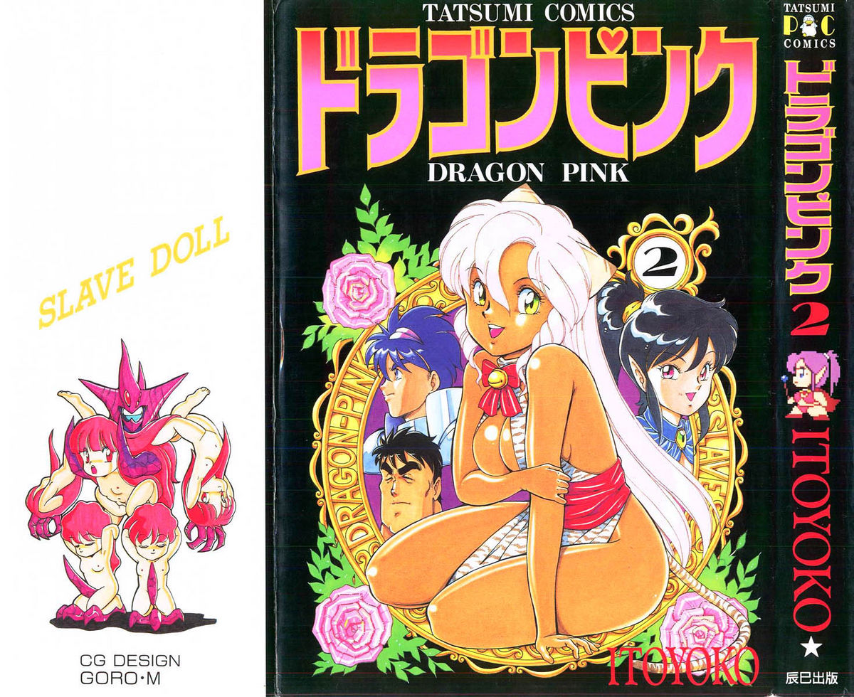 Dragon Pink 2 cover